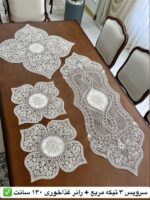 رومیزی طرح جاسمین - تصویر 3